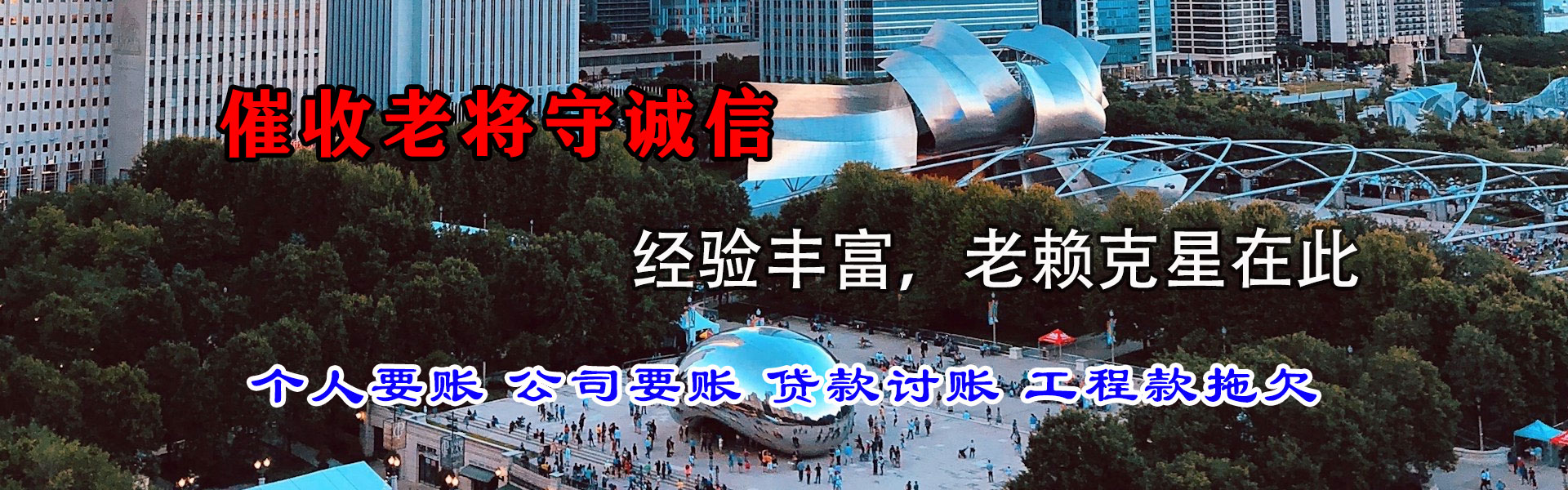 南雄收账公司